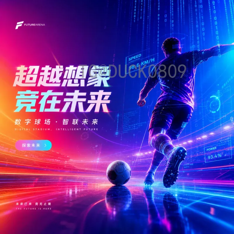 官方2026年世界杯实时比分时间：全面指南与获取渠道